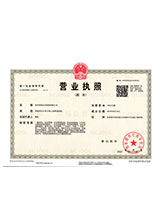 睢县营业执照副本